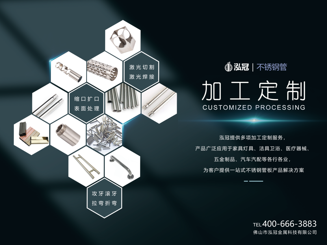 华球在线登录管加工