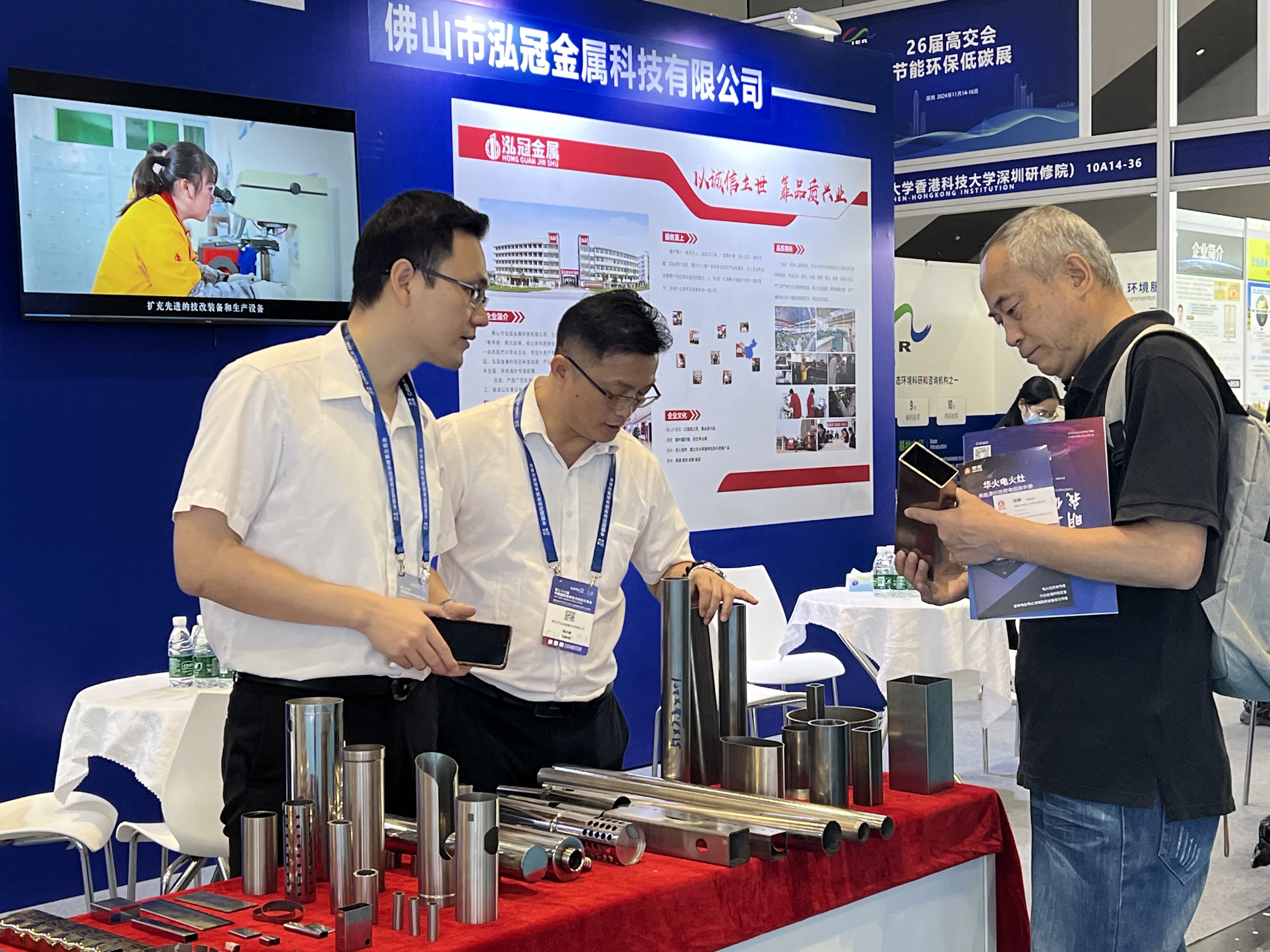 泓冠金属亮相第二十六届高交会，展示雄厚实力
